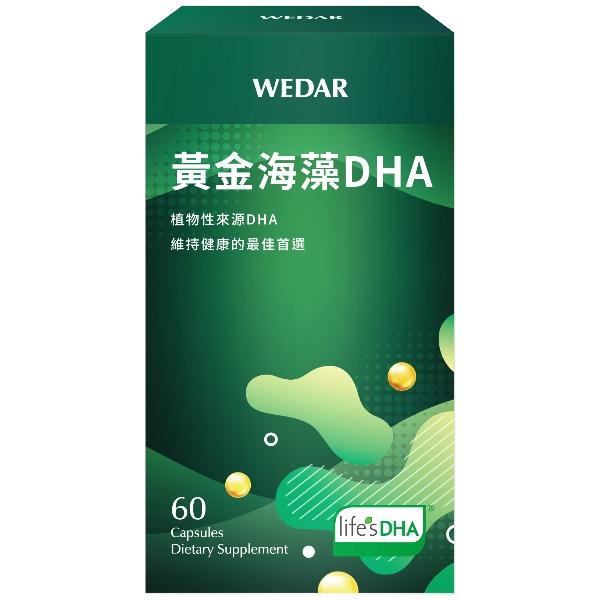 WEDAR薇達-黃金海藻DHA(60粒)