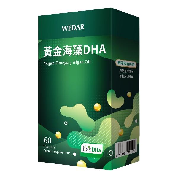WEDAR薇達-黃金海藻DHA(60粒)
