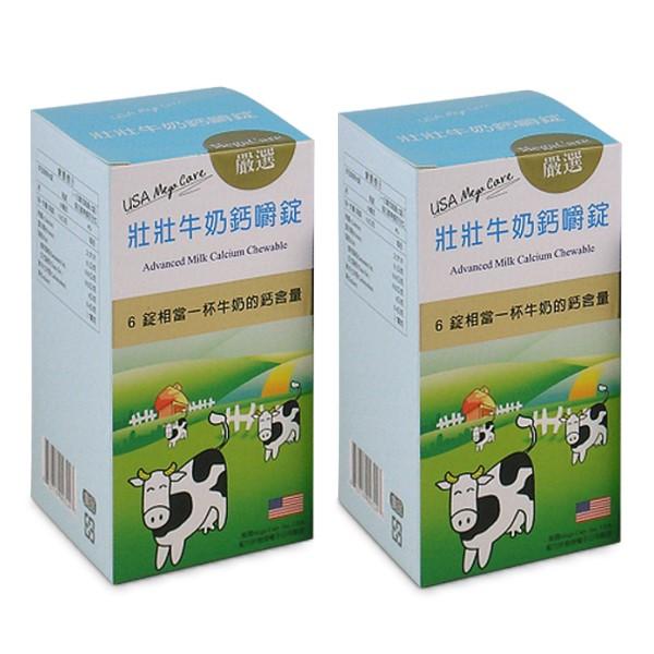 美天健-壯壯牛奶鈣嚼錠(90錠X2瓶 優惠組)