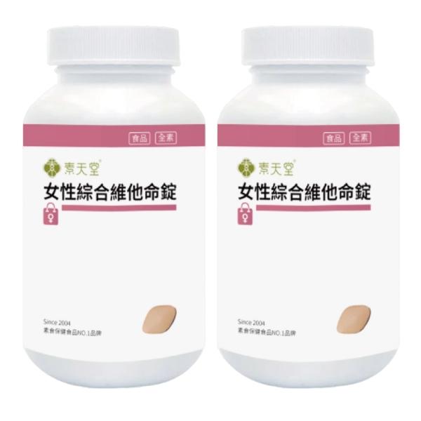 素天堂-女性綜合維他命錠(60錠X2瓶)