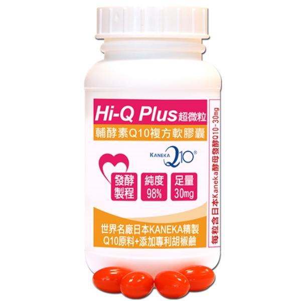 赫而司 日本Hi-Q Plus超微粒天然發酵Q10軟膠囊(100粒_100天份)