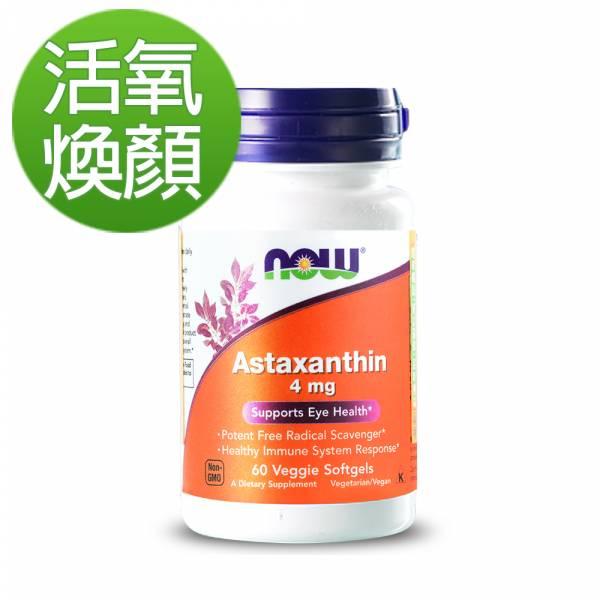NOW健而婷-紅藻萃取(含蝦紅素)(60顆)