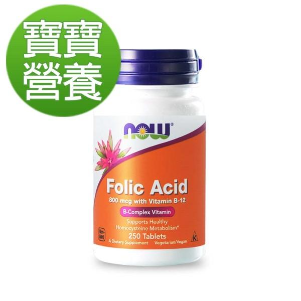 NOW健而婷 孕寶錠-B12+葉酸(250顆/瓶)