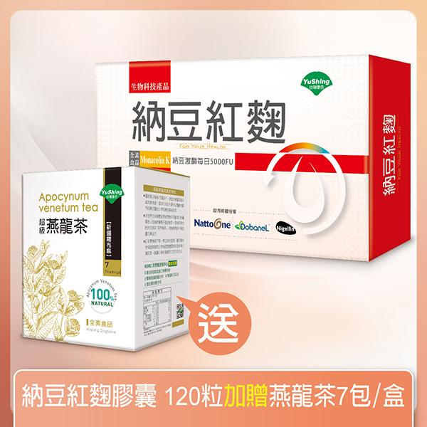 台灣優杏-納豆紅麴膠囊(120粒_30天份)