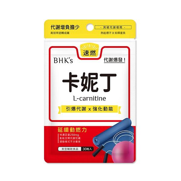 BHK's 卡妮丁_L-肉鹼膠囊(30顆/袋)
