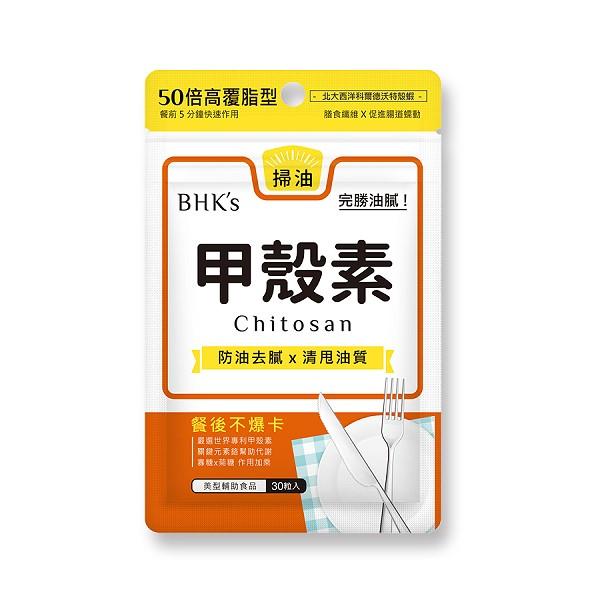 BHK's-甲殼素膠囊食品(30顆/袋)
