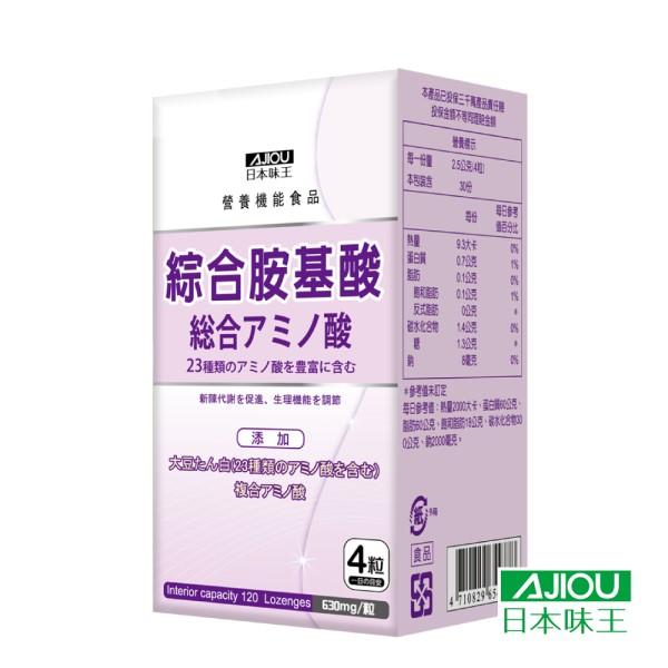 日本味王-綜合胺基酸錠(120粒)(效期~2025/12/26)