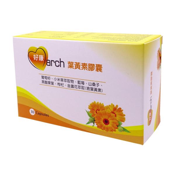 好康march-葉黃素膠囊(30顆)