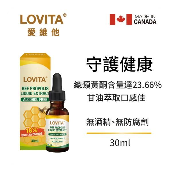 LOVITA愛維他-蜂膠滴液(18%生物類黃酮)(30ml)