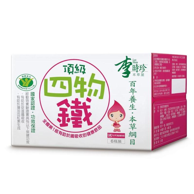 李時珍-頂級四物鐵飲品(6入)