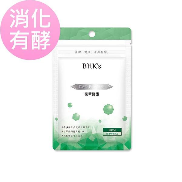 BHK's-植萃酵素膠囊食品(30顆/袋)