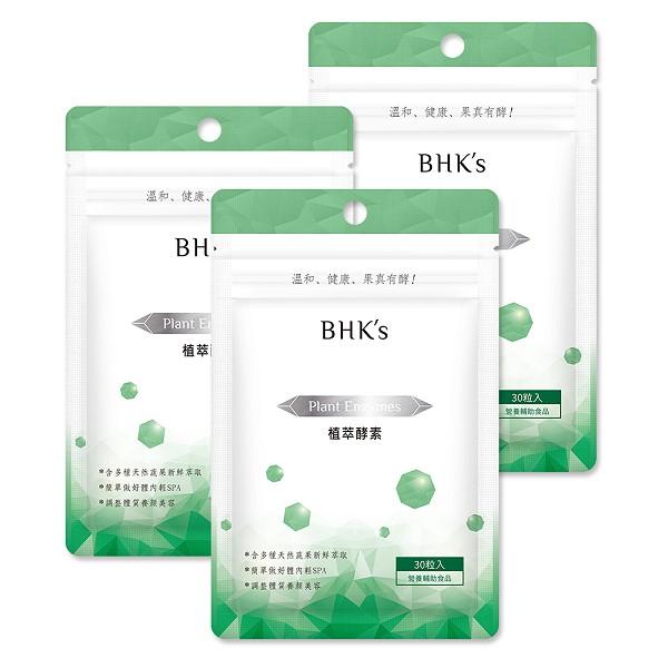 BHK's-植萃酵素膠囊食品(30顆/袋)3袋組