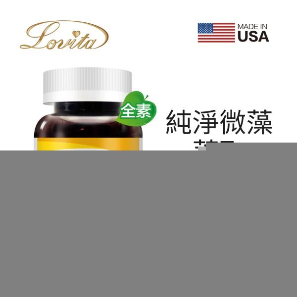 LOVITA愛維他-植物性DHA(藻油)200mg(60粒-60天份)