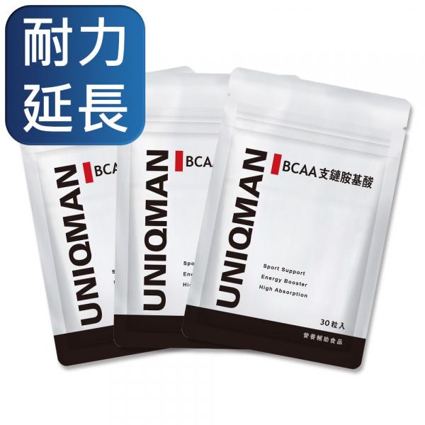 UNIQMAN- BCAA支鏈胺基酸膠囊食品(30粒/袋)3袋組