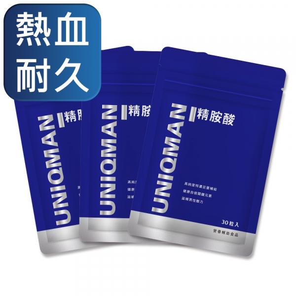 UNIQMAN-精胺酸膠囊食品(30粒/袋)3袋組