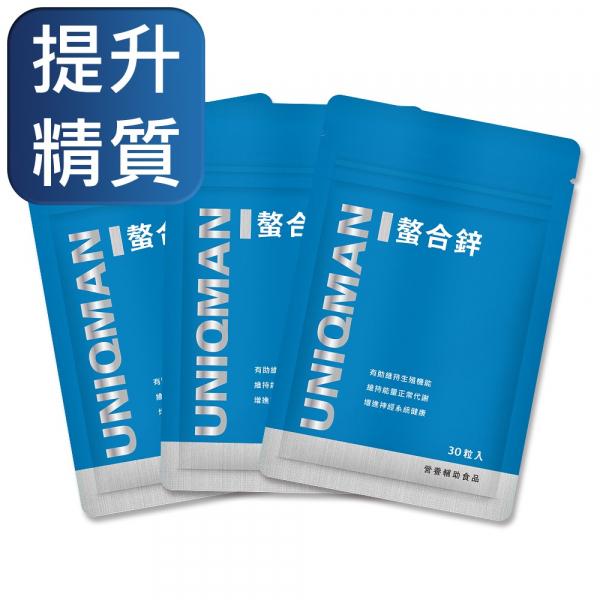 UNIQMAN-螯合鋅膠囊食品(30粒/袋)3袋組