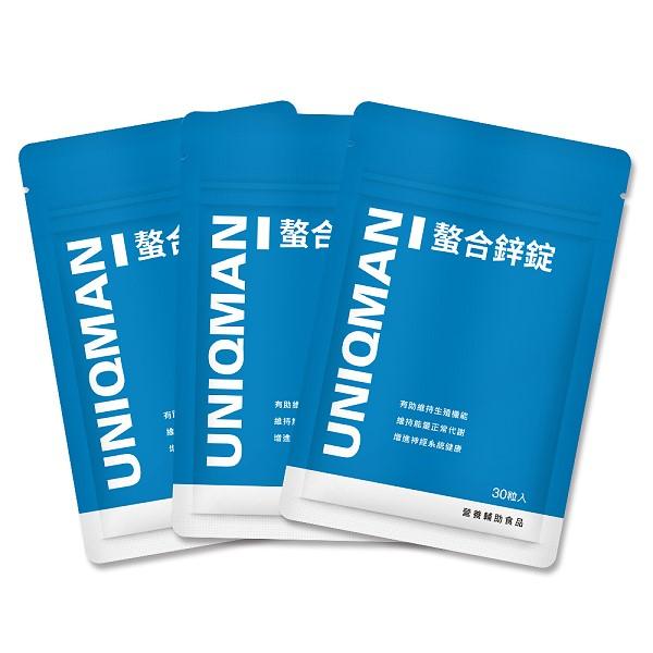 UNIQMAN-螯合鋅錠(30粒/袋)3袋組