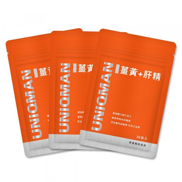 UNIQMAN-薑黃+肝精膠囊食品(30粒/袋)3袋組