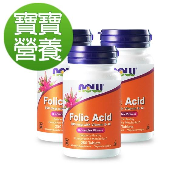 NOW健而婷 孕寶錠-B12+葉酸(250顆)(3瓶優惠組)