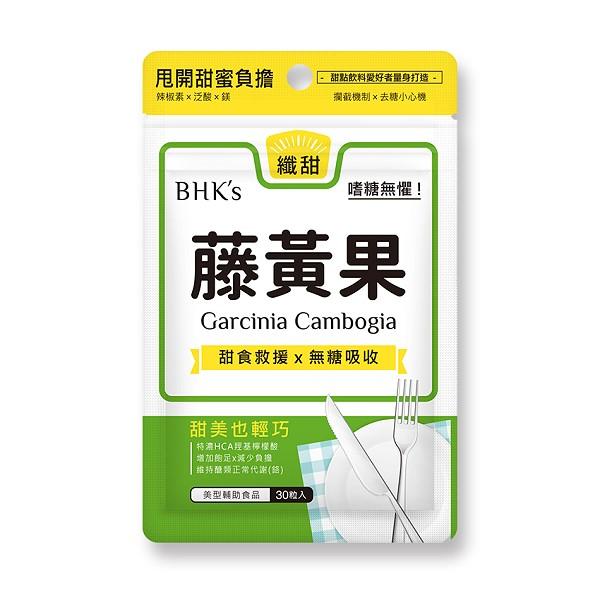 BHK's 藤黃果膠囊(30顆/袋)