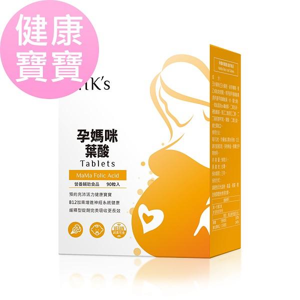 BHK's-孕媽咪葉酸錠(90粒/盒)