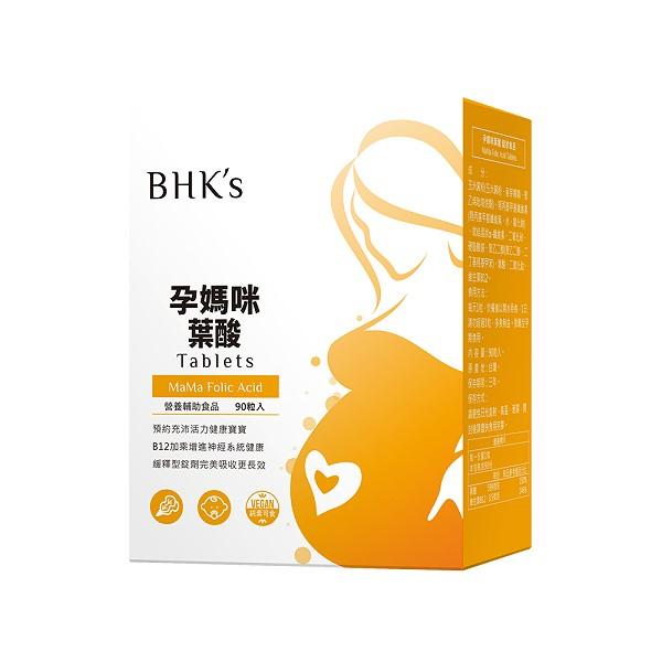 BHK's-孕媽咪葉酸錠(90粒/盒)