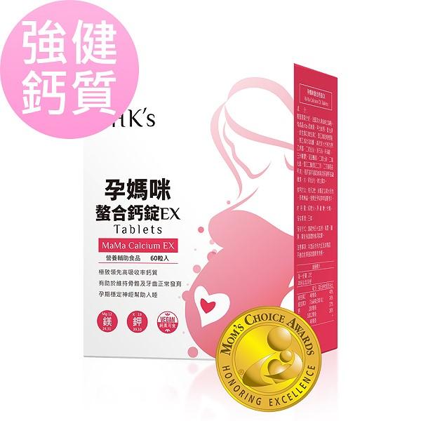 BHK's-孕媽咪螯合鈣錠EX(60粒/盒)