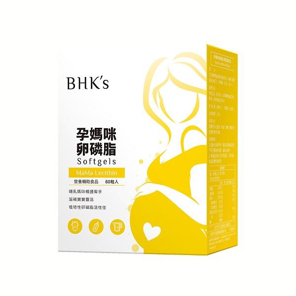 BHK's-孕媽咪卵磷脂軟膠囊(60粒/盒)