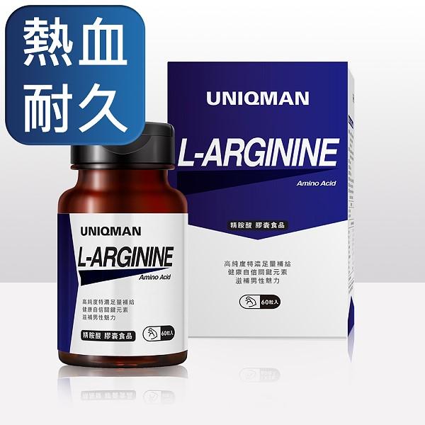 UNIQMAN-精胺酸膠囊食品(60粒/瓶)