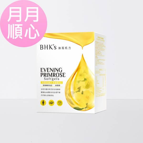 BHK's-月見草油複方軟膠囊食品(60粒/盒)