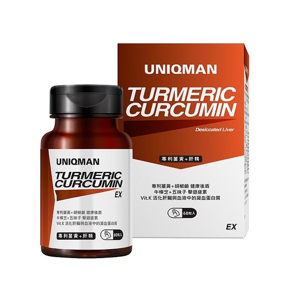 UNIQMAN-專利薑黃+肝精EX膠囊(60粒/瓶)