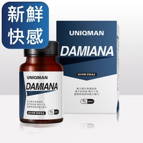 UNIQMAN-達米阿那膠囊食品(60粒/瓶)
