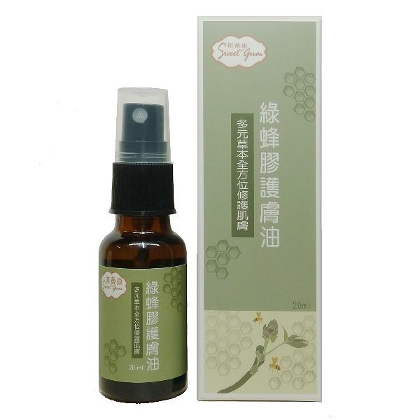 斯薇康-綠蜂膠護膚油(20ml)