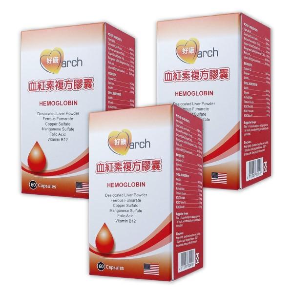 好康march-血紅素複方膠囊(60顆X3瓶)優惠組
