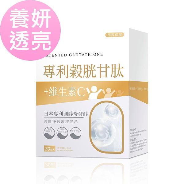 BHK's-專利穀胱甘肽素食膠囊食品(30粒/盒)