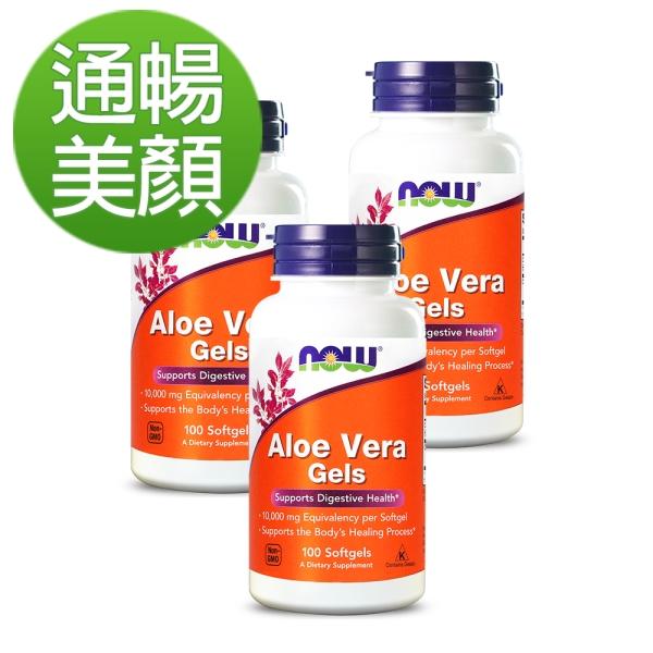 NOW健而婷-濃縮蘆薈(100顆)(3瓶優惠組)
