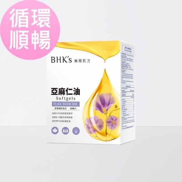 BHK's-亞麻仁油軟膠囊(60粒/盒)