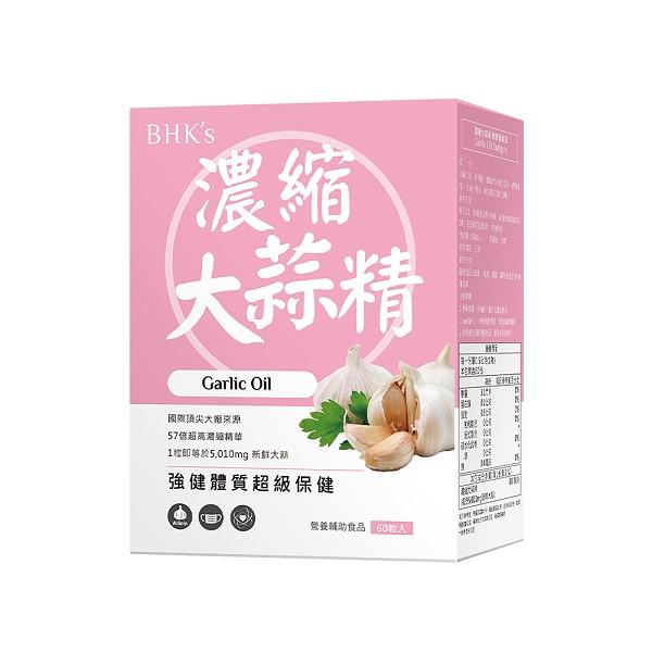 BHK's-濃縮大蒜精軟膠囊(60粒/盒)