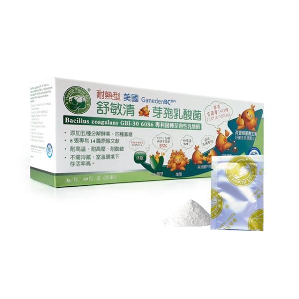 台灣康田- 舒敏清耐熱型芽孢乳酸桿菌(150億菌/g)(60包X6盒)優惠組