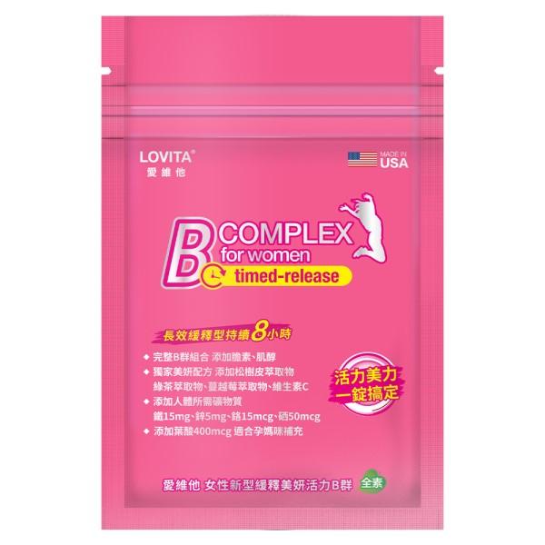 LOVITA愛維他-女性緩釋型美妍活力B群素食錠(7錠-7天份)