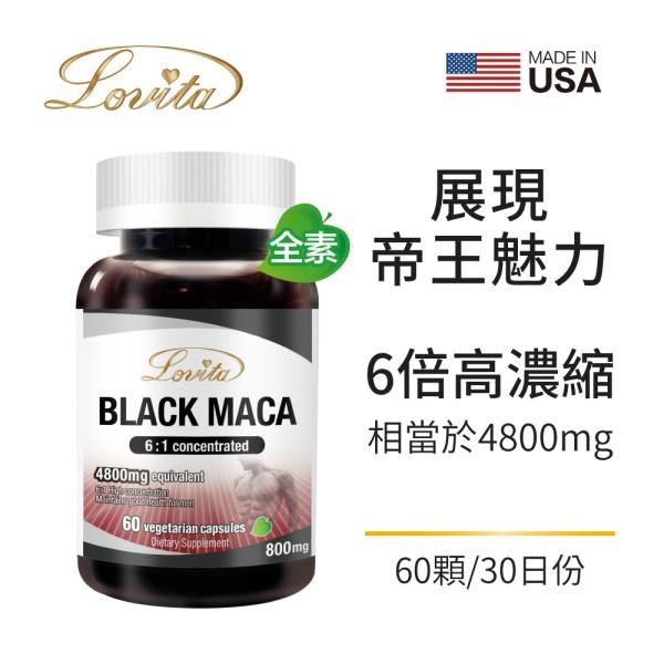 LOVITA愛維他-黑鑽瑪卡4800mg素食膠囊(60顆_30天份)