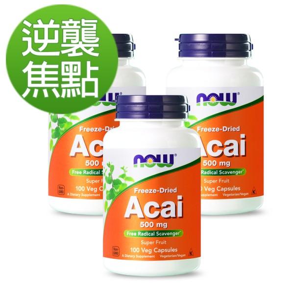 NOW健而婷-巴西莓膠囊食品(100顆)3瓶優惠組