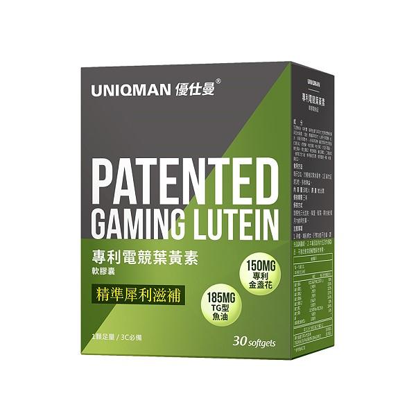 UNIQMAN-電競葉黃素軟膠囊食品(30粒/盒)