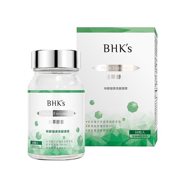 BHK's-植萃酵素膠囊(60粒/瓶)