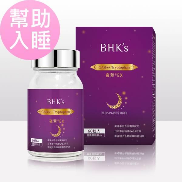 BHK's-夜萃EX素食膠囊(60粒/瓶)
