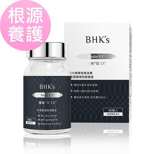 BHK's-婕絲錠EX3(60粒/瓶)