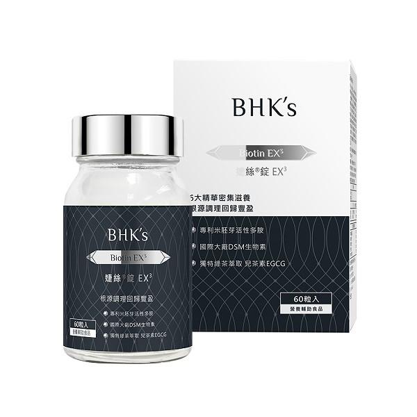 BHK's-婕絲錠EX3(60粒/瓶)