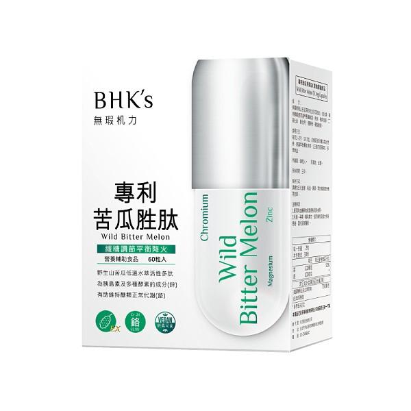 BHK's-專利苦瓜胜肽EX素食膠囊(60粒/盒)