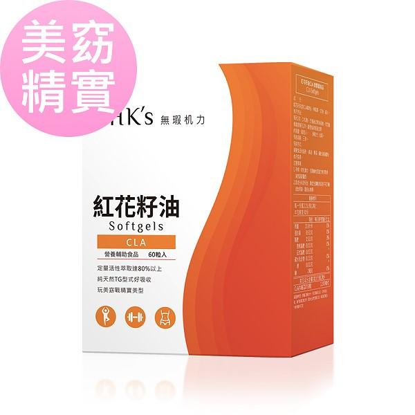 BHK's-紅花籽油CLA軟膠囊(60粒/盒)