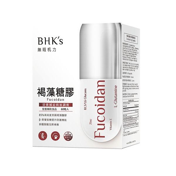 BHK's-褐藻糖膠素食膠囊(60粒/盒)